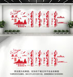 廉政文化墙