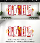  廉政文化墙