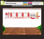 离退体干部文化活动墙