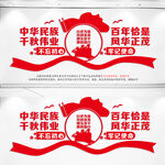 党建文化墙