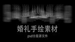 婚礼效果图 水晶顶
