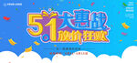 五一惠战