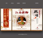 拌粉