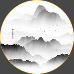 水墨山水