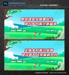 乡村振兴
