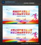 文明礼仪
