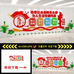 社会保障事业高质量发展