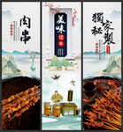 肉串