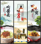 肉酱面