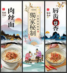 肉丝面