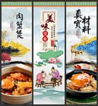 肉蟹煲