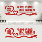 民政局文化墙