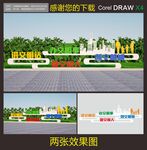 文明城市雕塑