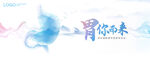 kv 胃 山水