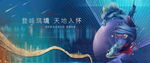 地产提报图片