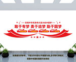 中国梦文化墙