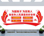 校园文化墙