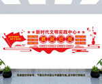 新时代文明实践中心 