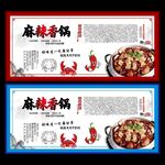 麻辣香锅