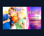 保龄球广告宣传单