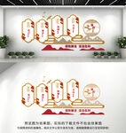 廉政文化墙