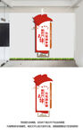 做时代先锋文化墙
