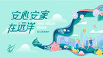 春季剪纸
