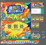 五一系列活动
