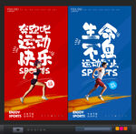 跑步