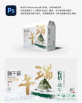粽子包装 端午礼盒图片