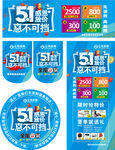 五一活动广告设计