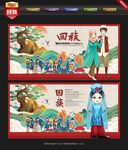 回族