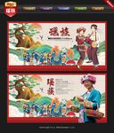 瑶族