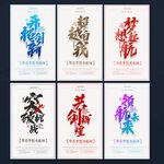 企业文化标语
