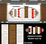 党建文化墙