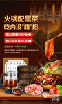 茶叶吃货节火锅节电商海报