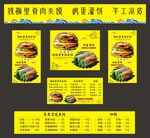 肉夹馍价格表