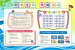 防溺水