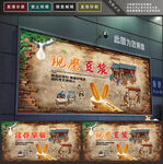 现磨豆浆
