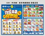 均价来袭