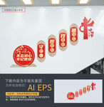 党建楼梯