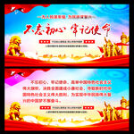 不忘初心