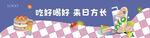 美食简约展板