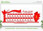 党建历程