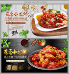 蒜蓉小龙虾