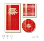 百寿图 寿字
