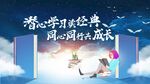 读书会海报