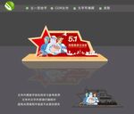 五一美陈