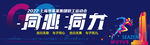 企业运动会