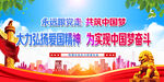大力弘扬爱国精神